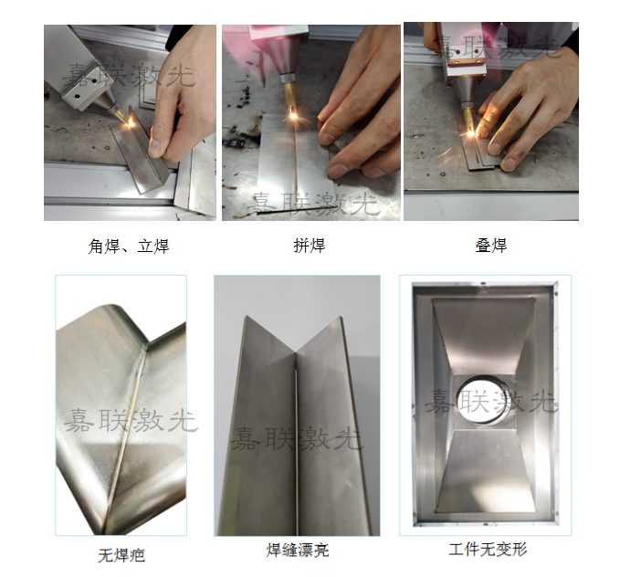 手持式激光焊接機的應(yīng)用特點
